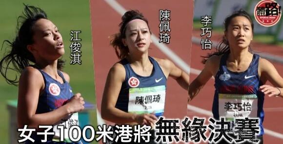 【全運直擊】田徑賽事開鑼 三港將女子100米預賽畢業