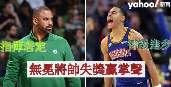 【NBA】落選個人獎最後三強 全民齊為普爾、烏度卡抱不平