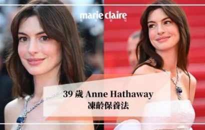 新一代「不老女神」Anne Hathaway 是如何抗老？