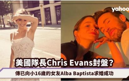 美國隊長 Chris Evans 封盤？有傳已向小 16 歲的女友 Alba Baptista 求婚成功