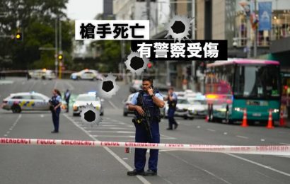 新西蘭奧克蘭市中心發生槍擊案 造成至少3人死亡