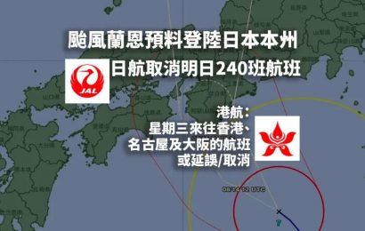 颱風蘭恩預料明日登陸日本本州 日航取消240班機